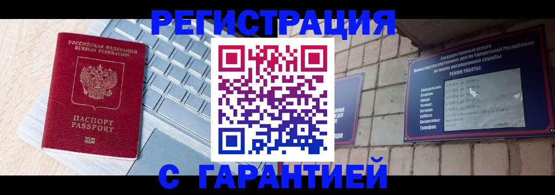 временная регистрация госуслуги в Лабинске